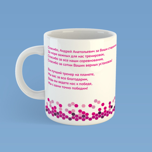 Печать на кружках