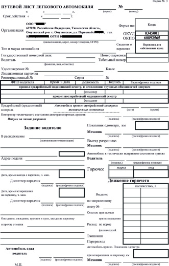 медицинский бланк