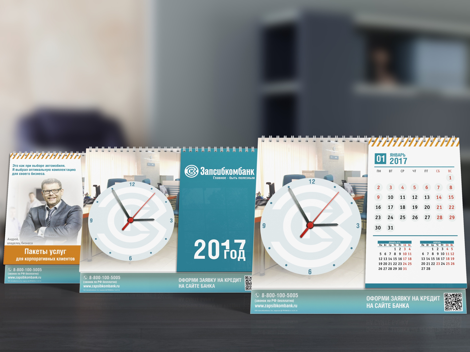 Календарь домик с перекидными листами на заказ