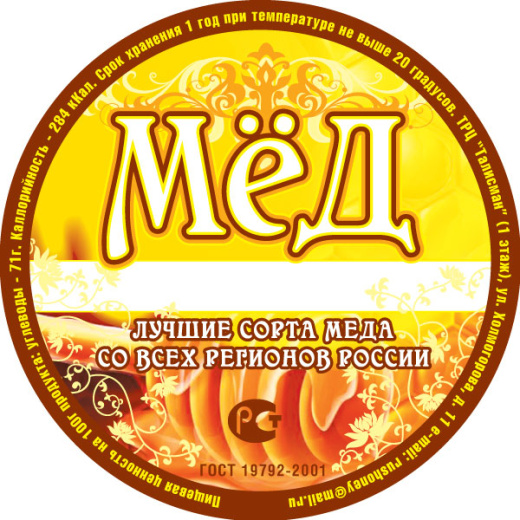 Печать этикеток